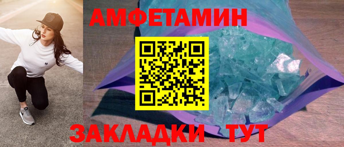 АМФЕТАМИН 98%  Вход с VPN  АМФЕТАМИН  АМФЕТАМИН  Ялта 