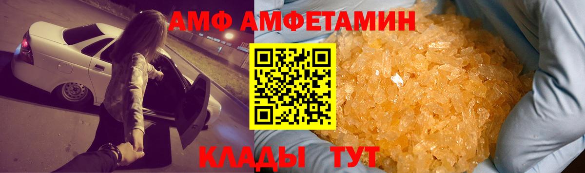 АМФЕТАМИН Premium Ялта