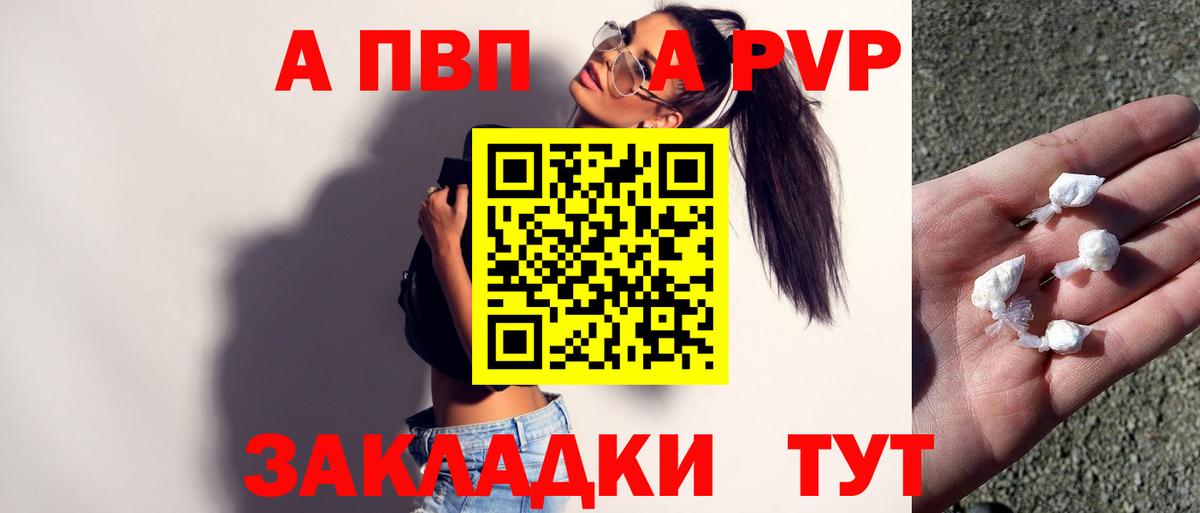 APVP СК КРИС  А ПВП Соль  Alpha PVP  Alpha PVP СК  Ялта  Вход с VPN 
