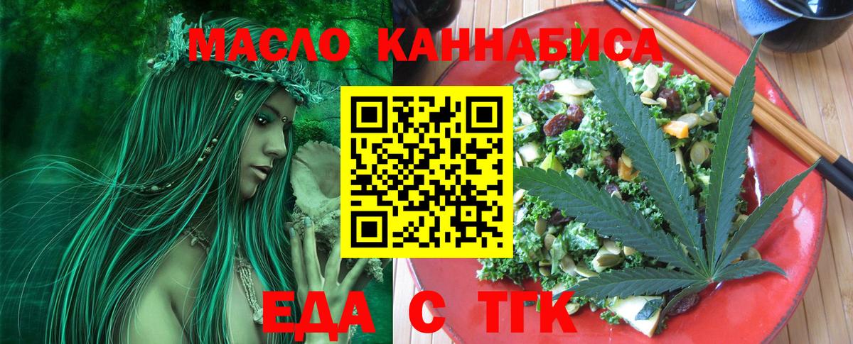 Cannafood марихуана  Вход с VPN  Ялта 