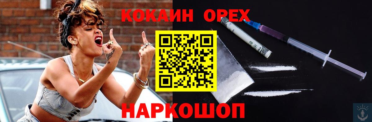 Кокаин 98%  закладка  Ялта  Вход с VPN  COCAIN Fish Scale 