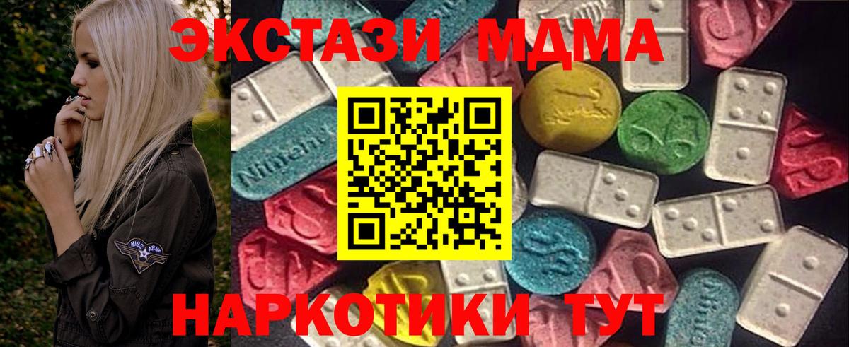 ЭКСТАЗИ Дубай Ялта