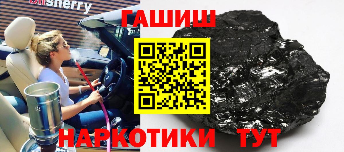 Гашиш  Вход с VPN  Ялта  ГАШ VHQ  ГАШ Premium 