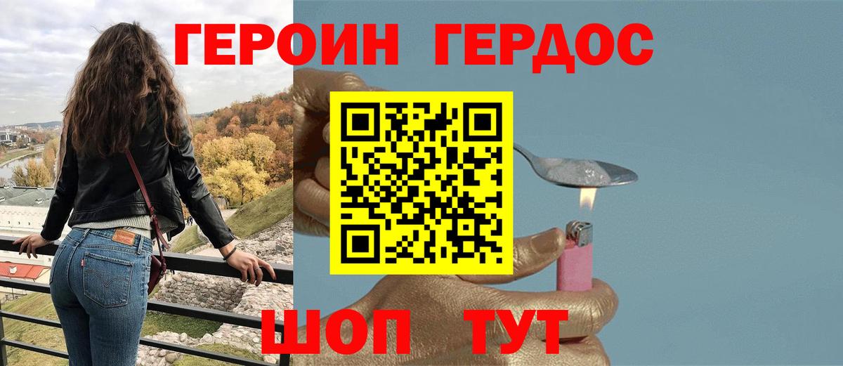 Героин  Вход с VPN  Ялта  ГЕРОИН афганец 