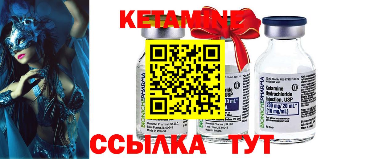 Ялта  Кетамин VHQ  Кетамин VHQ  Вход с VPN 