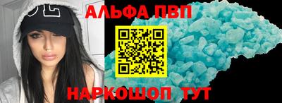 альфа пвп Новозыбков