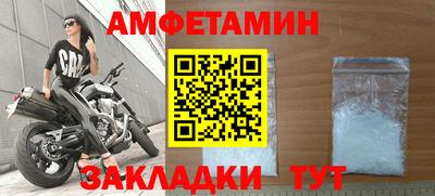 альфа пвп Новозыбков