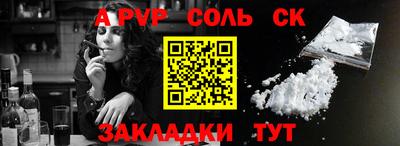 альфа пвп Новозыбков