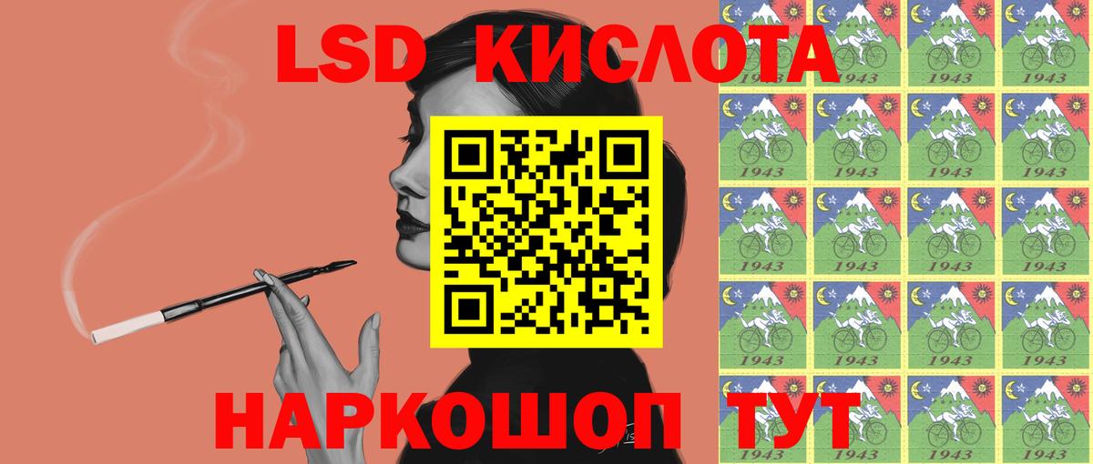 Лсд 25 экстази кислота  LSD-25 экстази  Ялта  Вход с VPN 