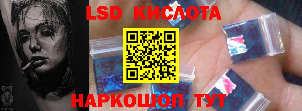 LSD-25 экстази кислота Ялта