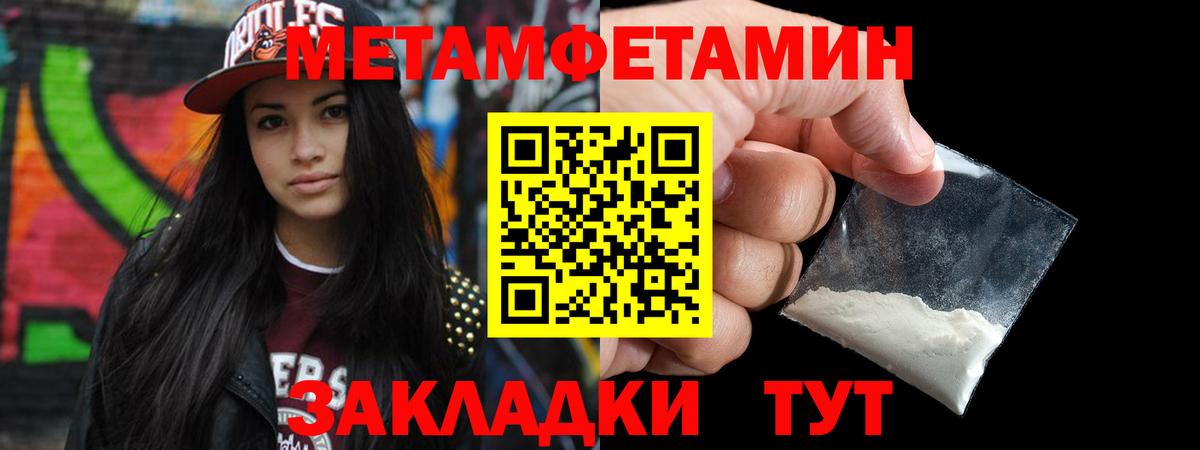 Метамфетамин Декстрометамфетамин 99.9% Ялта